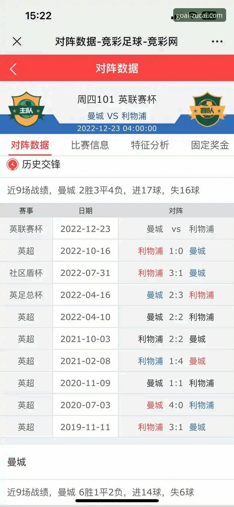 3个关键转折点解析中国男乒横扫英格兰：从足彩竞彩平台看团队作战的制胜密码